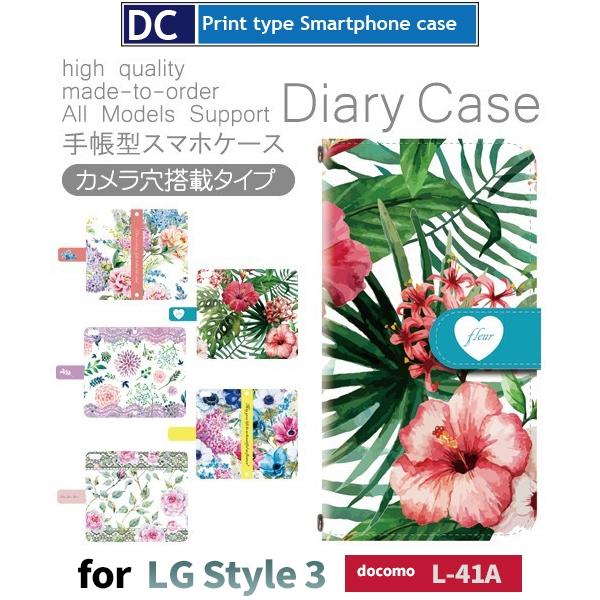 LG Style 3 L-41A ケース スマホケース docomo 花柄 フラワー 手帳型 ケース アンドロイド / dc-175.｜prisma