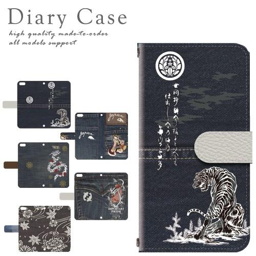 スマホケース 手帳型 iPhone17 iPhone16 AQUOS Redmi Pixel Reno 対応機種多数 スマホ カバー デニム 風 | 