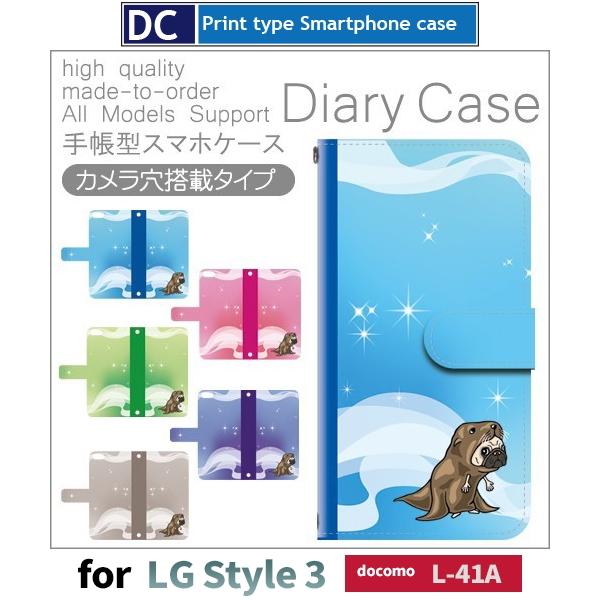LG Style 3 L-41A ケース スマホケース docomo 犬 きれい 手帳型 ケース アンドロイド / dc-181.｜prisma