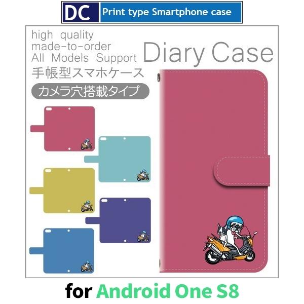 Android One S8 ケース スマホケース  ねこ 猫 星 かわいい 手帳型 ケース アンドロイド | 