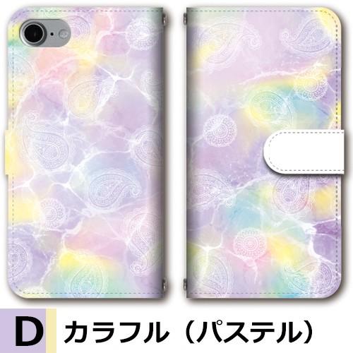 スマホケース 手帳型 iPhone17 iPhone16 AQUOS Redmi Pixel Reno 対応機種多数 スマホ カバー マリン 海 ビーチ 夏 |  | 04