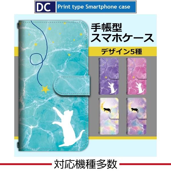 スマホケース 手帳型 iPhone17 iPhone16 AQUOS Redmi Pixel Reno 対応機種多数 スマホ カバー 海 マリン | 