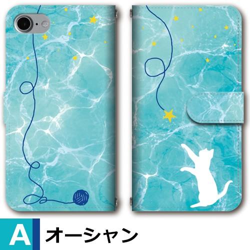 スマホケース 手帳型 iPhone17 iPhone16 AQUOS Redmi Pixel Reno 対応機種多数 スマホ カバー 海 マリン |  | 01