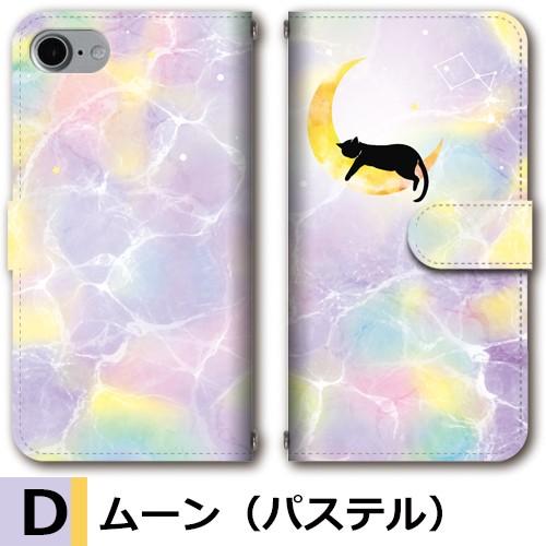 スマホケース 手帳型 iPhone17 iPhone16 AQUOS Redmi Pixel Reno 対応機種多数 スマホ カバー 海 マリン |  | 04