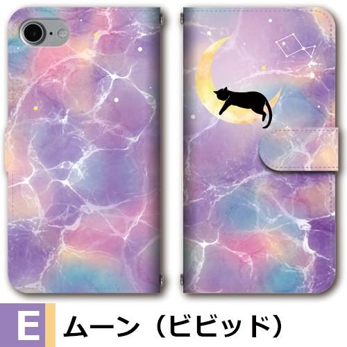 スマホケース 手帳型 iPhone17 iPhone16 AQUOS Redmi Pixel Reno 対応機種多数 スマホ カバー 海 マリン |  | 05