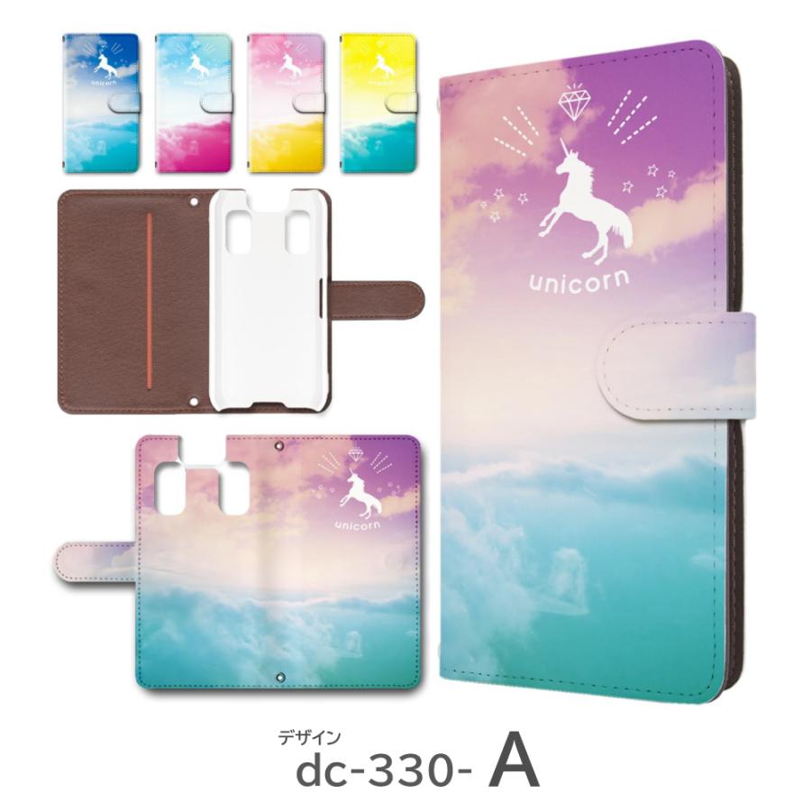 キッズケータイ KY-41C ケース カバー 手帳型 ユニコーン 空