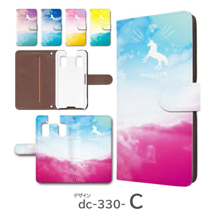 キッズケータイ KY-41C ケース カバー 手帳型 ユニコーン 空