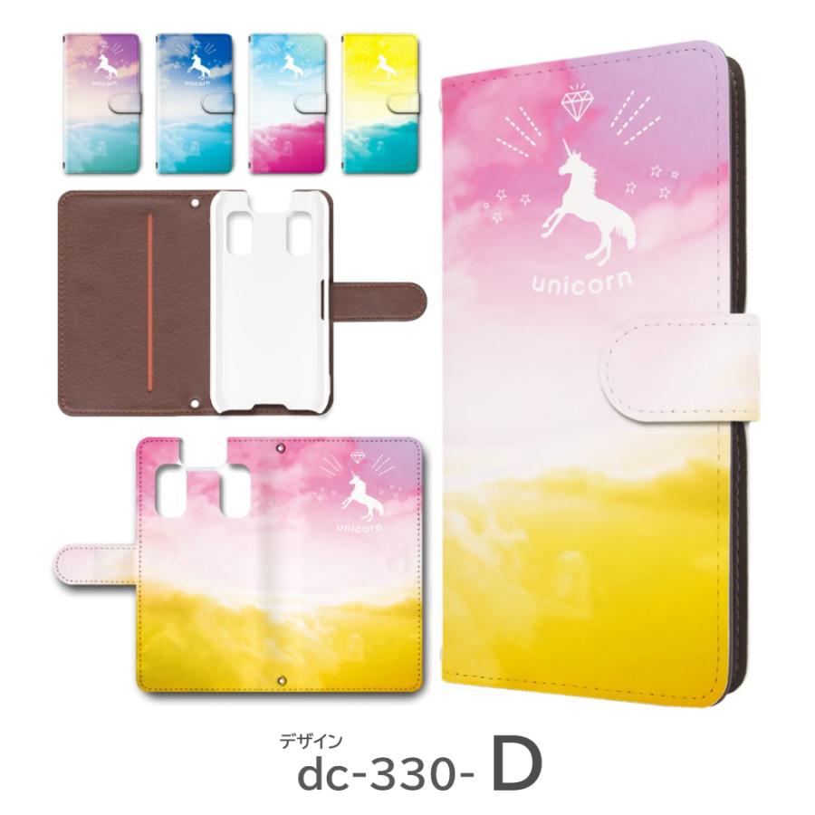 キッズケータイ KY-41C ケース カバー 手帳型 ユニコーン 空