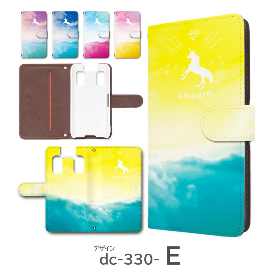 キッズケータイ KY-41C ケース カバー 手帳型 ユニコーン 空