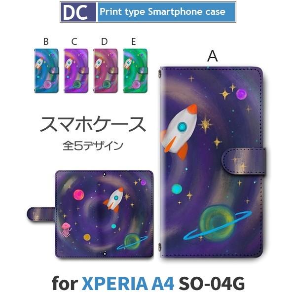 Xperia A4 ケース 手帳型 スマホケース SO-04G UFO 宇宙 so04g エクスペリア / dc-345｜prisma