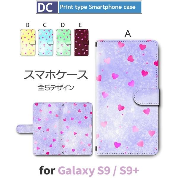 Galaxy S9 S9+ ケース 手帳型 スマホケース S9 S9+ ハート きれい s9 s9+ S9 Plus プラス / dc-352｜prisma