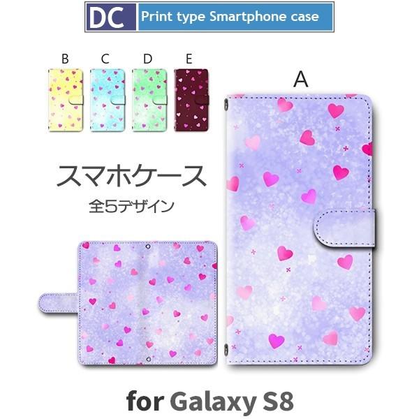 Galaxy S8 ケース 手帳型 スマホケース SC-02J SCV36 ハート きれい sc02j scv36 ギャラクシー / dc-352｜prisma