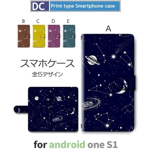 Android One S1 ケース 手帳型 スマホケース S1 銀河 宇宙 s1 アンドロイド / dc-357｜prisma