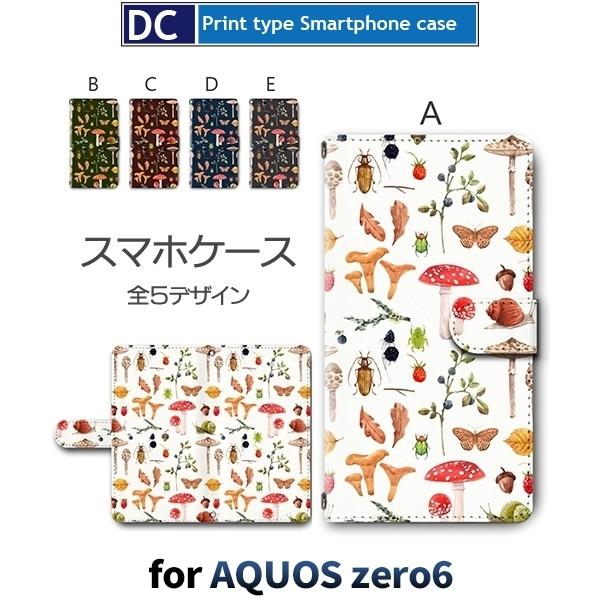 AQUOS zero6 ケース SHG04 ケース Pro Max きのこ パターン スマホケース 手帳型 / dc-359.｜prisma