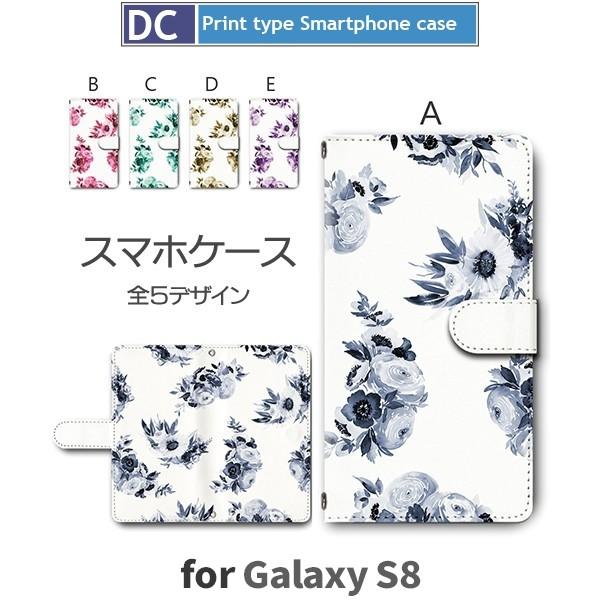 Galaxy S8 ケース 手帳型 スマホケース SC-02J SCV36 花柄 sc02j scv36 ギャラクシー / dc-363｜prisma