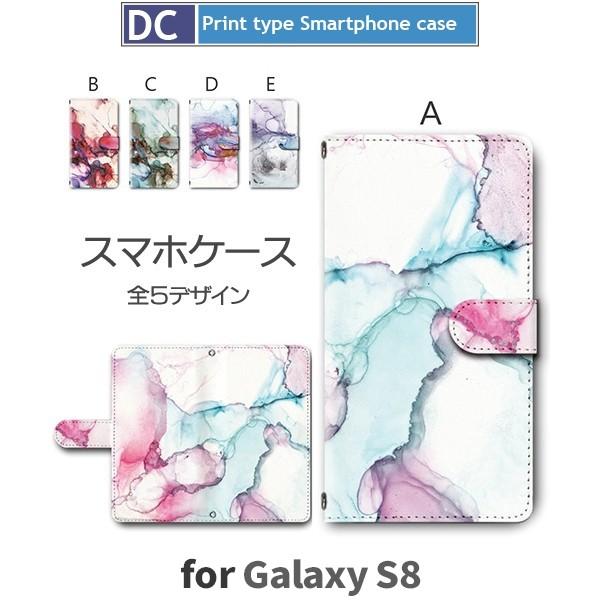 Galaxy S8 ケース 手帳型 スマホケース SC-02J SCV36 水彩 絵具 sc02j scv36 ギャラクシー / dc-371｜prisma