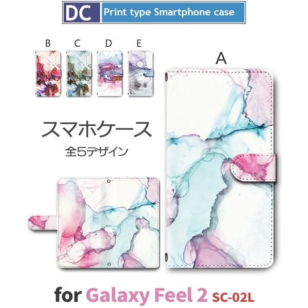 Galaxy Feel2 ケース 手帳型 スマホケース SC-02L　FEEL 2 水彩 絵具 sc02l　feel 2 ギャラクシー / dc-371｜prisma