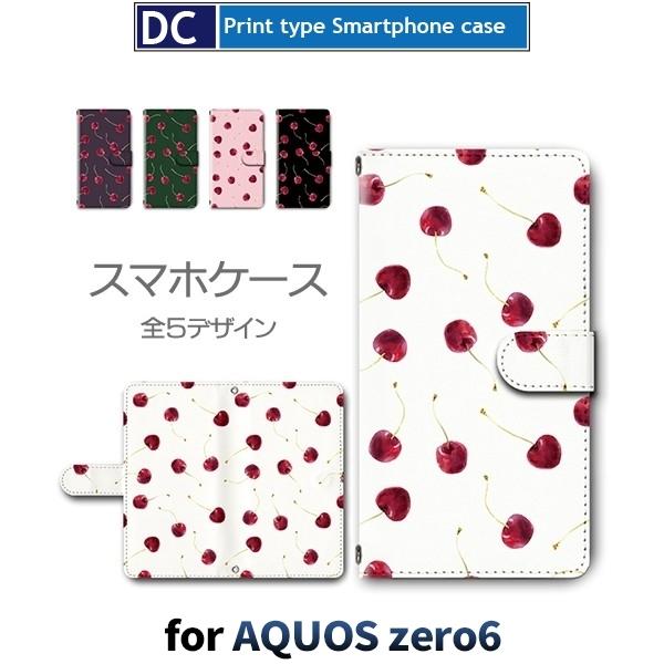 AQUOS zero6 ケース SHG04 ケース Pro Max さくらんぼ チェリー スマホケース 手帳型 / dc-372.｜prisma