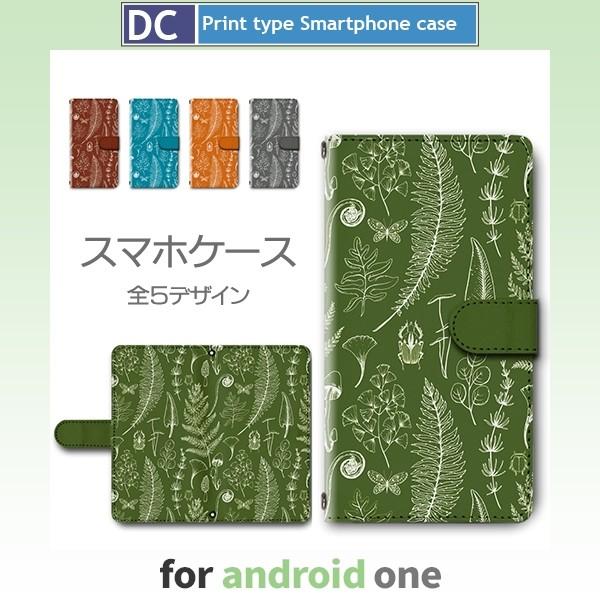 android one ケース アンドロイド ワン 各種 ワイモバイル ソフトバンク スマホケース 自然 パターン はっぱ アンドロイド / dc-382.｜prisma