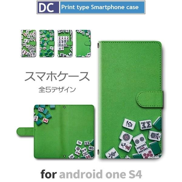 Android One S4 ケース 手帳型 スマホケース S4 星柄 夜空 s4 アンドロイド / dc-384｜prisma