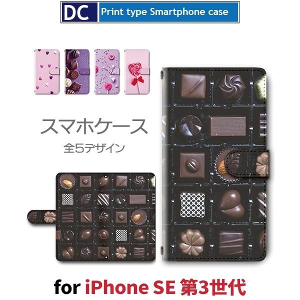 iPhone SE （第3世代） SE3 ケース 手帳型 スマホケース チョコ スイーツ 新型 | 
