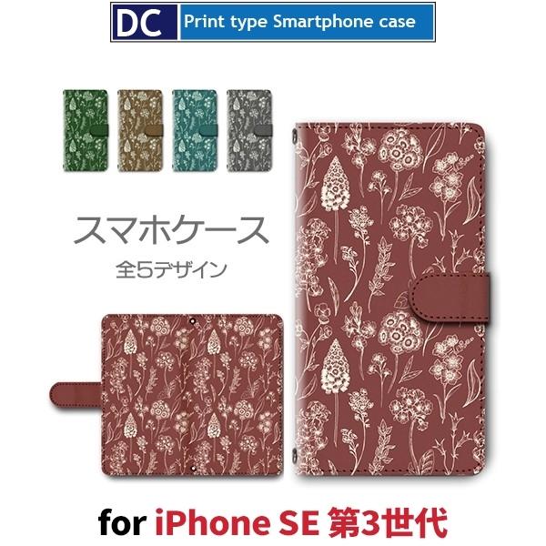 iPhone SE （第3世代） SE3 ケース 手帳型 スマホケース 花柄 自然 新型 | 