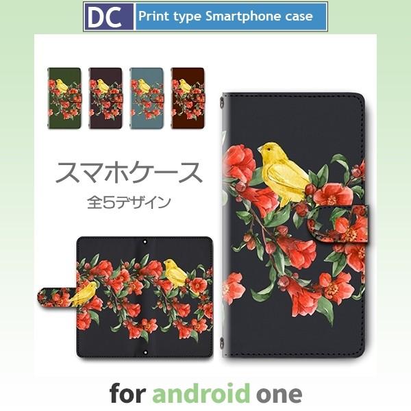 android one ケース アンドロイド ワン 各種 ワイモバイル ソフトバンク スマホケース 花柄 鳥 アンドロイド / dc-393.｜prisma