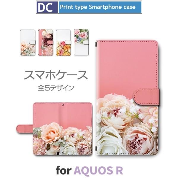 AQUOS R ケース 手帳型 スマホケース 605SH SH-03J SHV39 花柄 ピンク 605sh sh03j shv39 アクオス / dc-398｜prisma