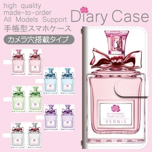 Docomo スマホケース Xperia Galaxy Aquos エクスペリア ギャラクシー アクオス など コスメ 香水 アンドロイド Dc 402 Dc402docomo スマホケースショップ プリスマ 通販 Yahoo ショッピング