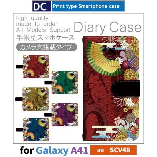 Galaxy A41 SC-41A ケース スマホケース au エーユー 和風 京都 手帳型 ケース  アンドロイド / dc-408.｜prisma