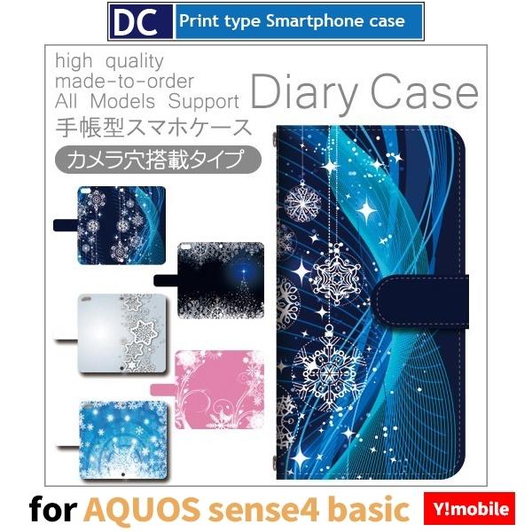 AQUOS sense4 basic 雪 きれい スマホケース 手帳型 アンドロイド | 