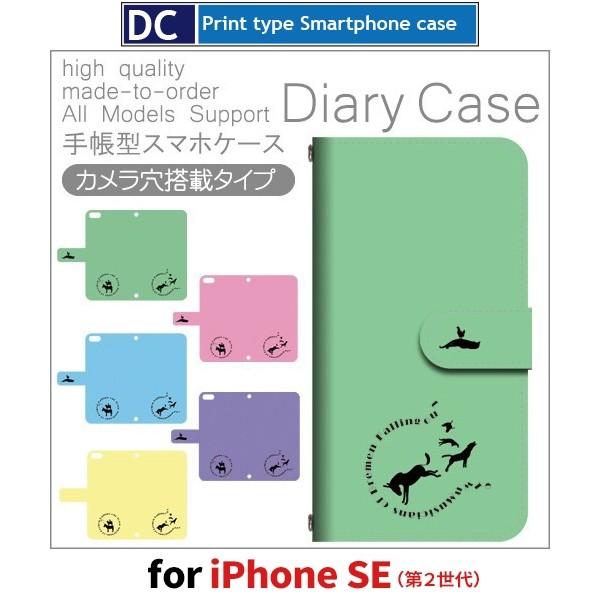 iPhone SE （第2世代） ケース 手帳型 スマホケース iPhone se2 童話 ブレーメン iphone se2 新型 | 
