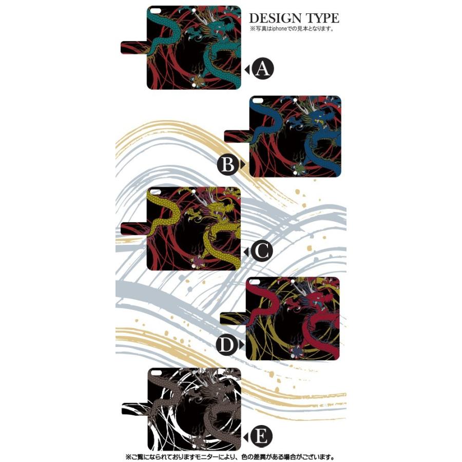 スマホケース 手帳型  Y!mobile Android One HUAWEI など 竜  アンドロイド |  | 01