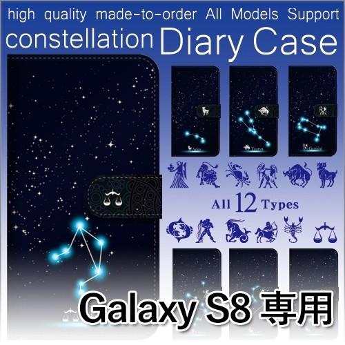 Galaxy S8 ケース 手帳型 スマホケース SC-02J SCV36 星座 12 sc02j scv36 ギャラクシー / dc-430｜prisma