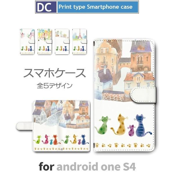 Android One S4 ケース 手帳型 スマホケース S4 水彩 猫 ねこ s4 アンドロイド / dc-443｜prisma