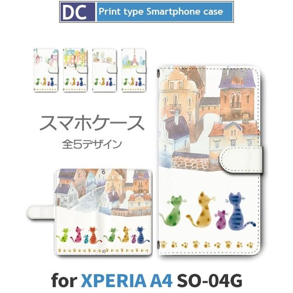 Xperia A4 ケース 手帳型 スマホケース SO-04G 水彩 猫 ねこ so04g エクスペリア / dc-443｜prisma