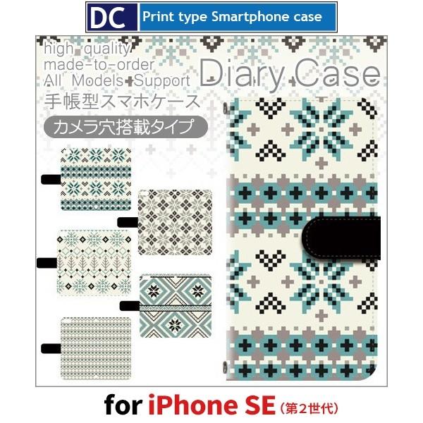 iPhone SE （第2世代） ケース 手帳型 スマホケース iPhone se2 北欧 おしゃれ 冬 iphone se2 新型 | 