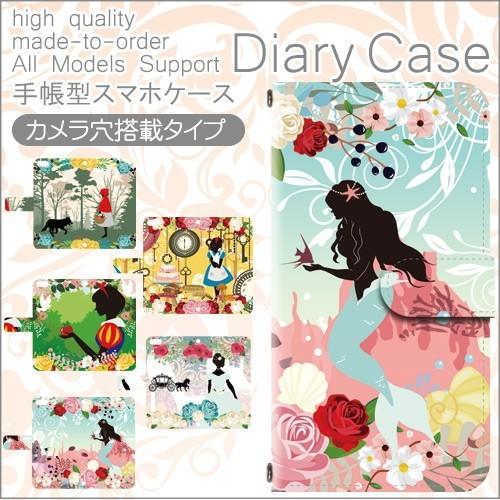 スマホケース 手帳型 iPhone17 iPhone16 AQUOS Redmi Pixel Reno 対応機種多数 スマホ カバー 童話 かわいい | 