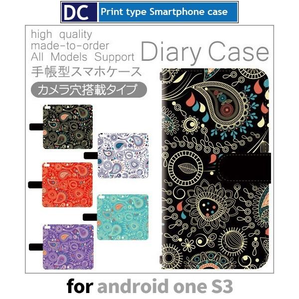 Android One S3 ケース 手帳型 スマホケース S3 ペイズリー柄 s3 アンドロイド | 