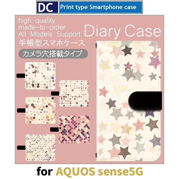 星 ダイヤ パターン スマホケース 手帳型 AQUOS sense5G アンドロイド / dc-536.｜prisma