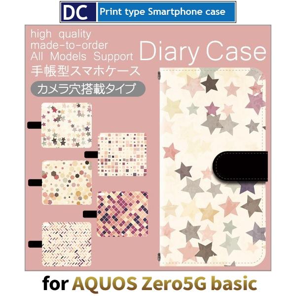 星 ダイヤ パターン スマホケース 手帳型 AQUOS zero5G basic アンドロイド / dc-536.｜prisma