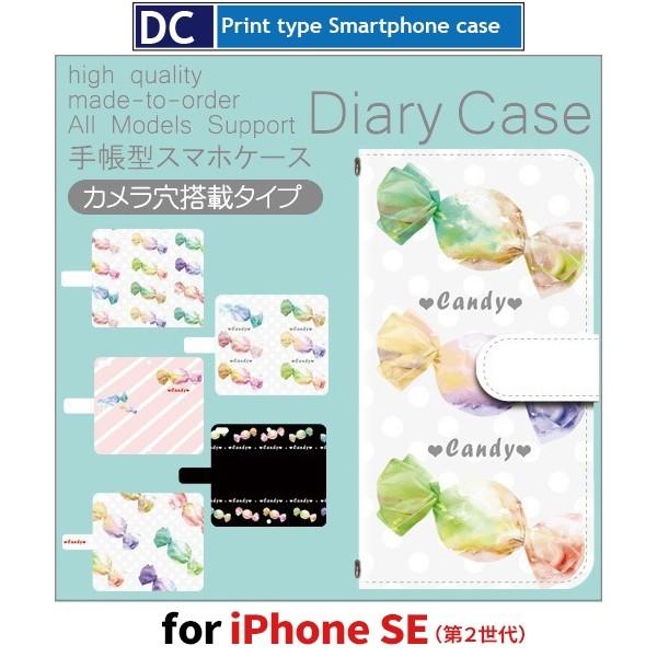 iPhone SE （第2世代） ケース 手帳型 スマホケース iPhone se2 キャンディ お菓子 あめ iphone se2 新型 | 