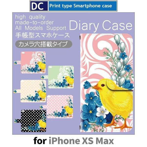 iPhoneXS Max ケース 手帳型 スマホケース 花 ひよこ iphone xs max アイフォン マックス / dc-556｜prisma