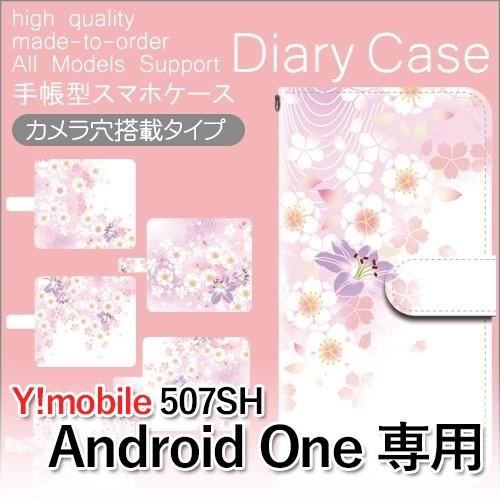 507SH Android One ケース 手帳型 スマホケース 花柄 きれい 507sh アンドロイド / dc-566｜prisma