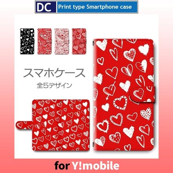 スマホケース 手帳型  Y!mobile Android One HUAWEI など ハート　ラブ LOVE アンドロイド / dc-617｜prisma