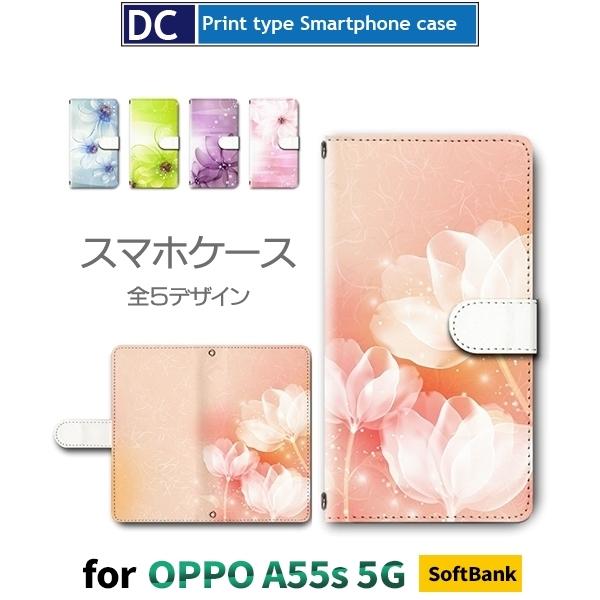 OPPO A55s ケース 花柄 きれい オッポa55s スマホケース 手帳型 / dc-627｜prisma