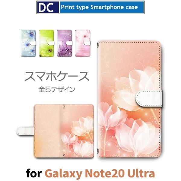 Galaxy Note20 Ultra ケース カバー SC-53A SCG06 手帳型 花柄 きれい 手帳型 ケース アンドロイド / dc-627.｜prisma