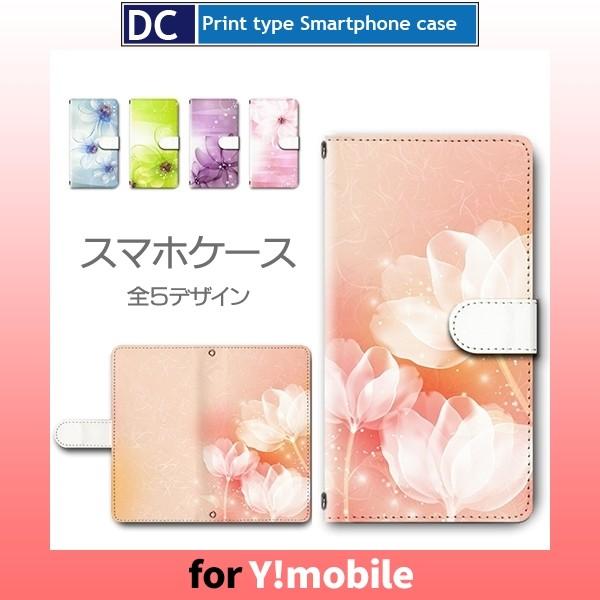 スマホケース 手帳型  Y!mobile Android One HUAWEI など   アンドロイド | 