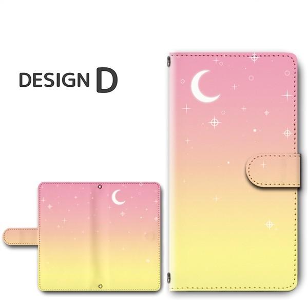 スマホケース 手帳型機種多数 Y!mobile Android One HUAWEI など 空 夜空 月 星 アンドロイド |  | 04