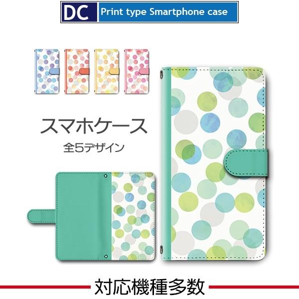 スマホケース 手帳型 iPhone17 iPhone16 AQUOS Redmi Pixel Reno 対応機種多数 スマホ カバー シンプル ドット | 